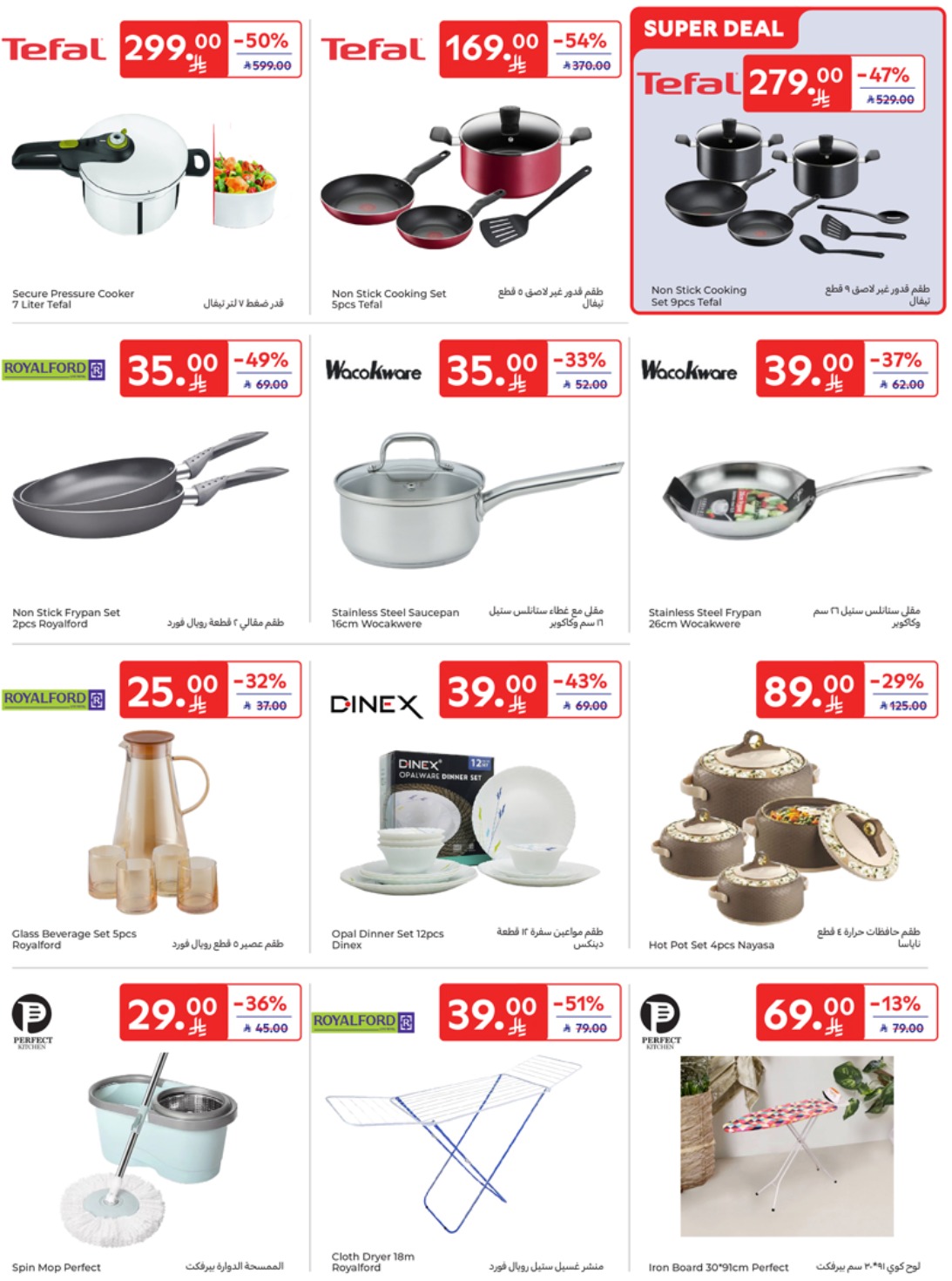 carrefour-saudi offers from 1may to 5may 2025 عروض كارفور السعودية من 1 مايو حتى 5 مايو 2025 صفحة رقم 50